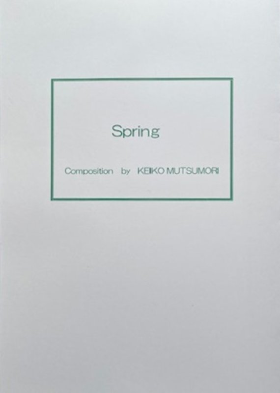 画像1: Spring（箏独奏曲） (1)