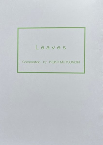 画像1: Leaves（箏独奏曲） (1)